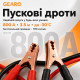 Пускові дроти Gearo 800A 3.5м в сумці (GE0418)