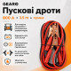 Пускові дроти Gearo 800A 3.5м в сумці (GE0418)