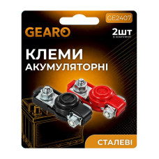 Клеми акумуляторні GEARO з лудженої сталі з гумовим покриттям 112г (GE2407)