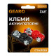 Клеммы аккумуляторные GEARO из луженой стали с резиновым покрытием 112г (GE2407)