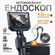 Ендоскоп автомобільний 2000mAh IP67 IPS (S43)