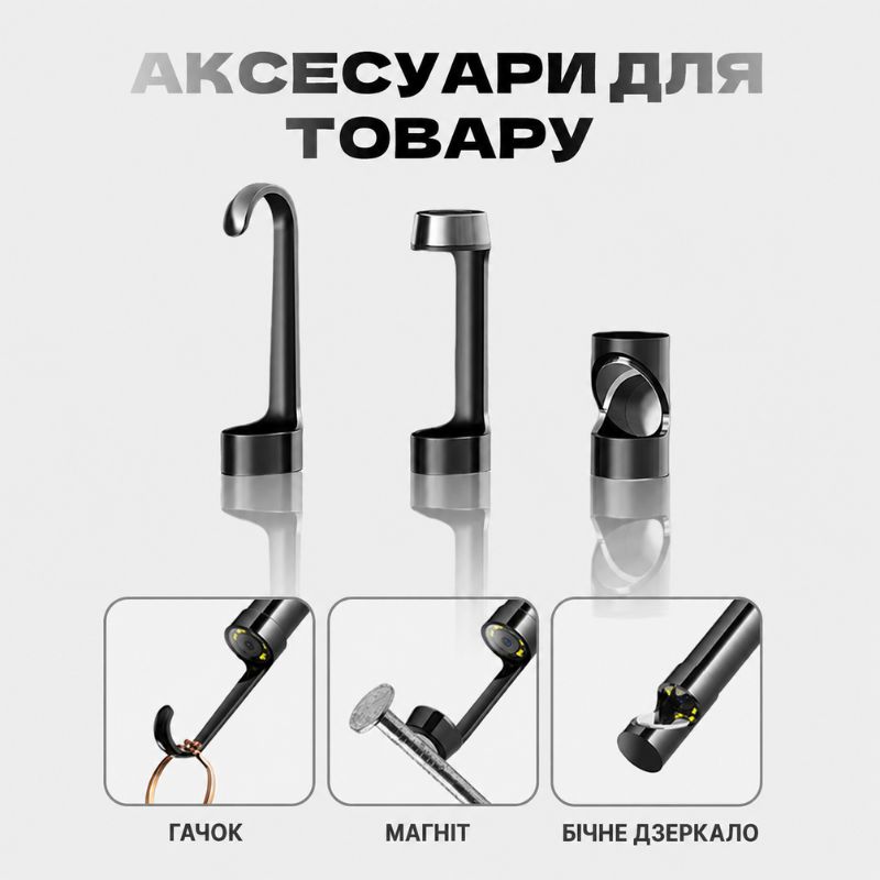 Ендоскоп автомобільний 2000mAh IP67 IPS (S43)
