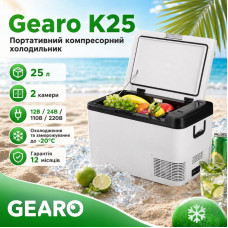 Автохолодильник компрессорный с заморозкой 12/24В 220В 25л 2 камеры Gearo (K25)