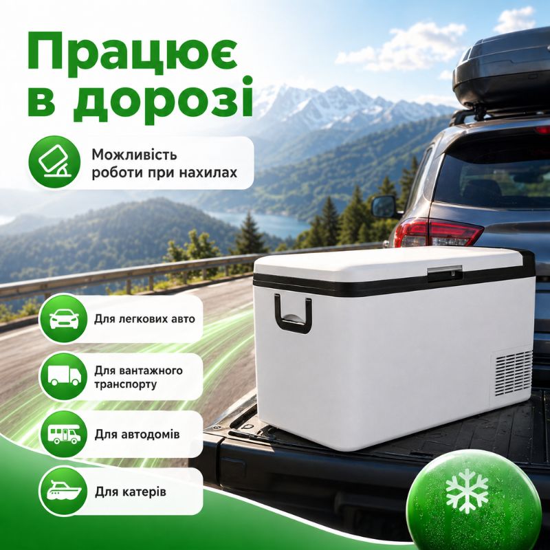 Автохолодильник компресорний із заморожуванням 12/24В 220В 25л 2 камери Gearo (K25)