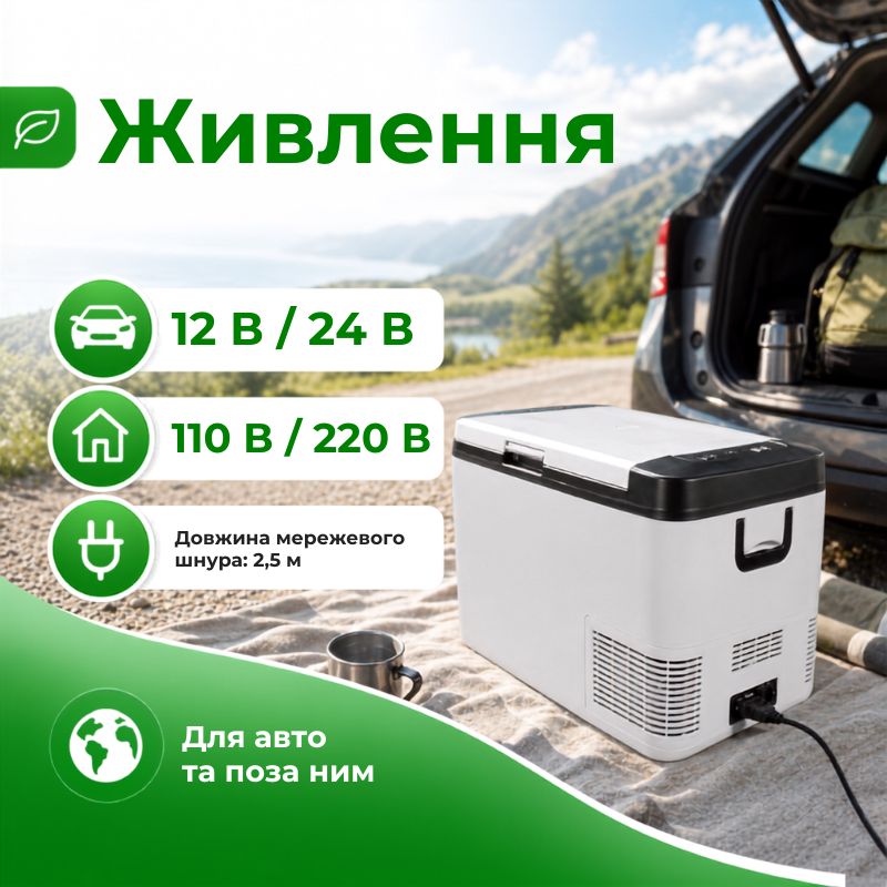 Автохолодильник компресорний із заморожуванням 12/24В 220В 25л 2 камери Gearo (K25)