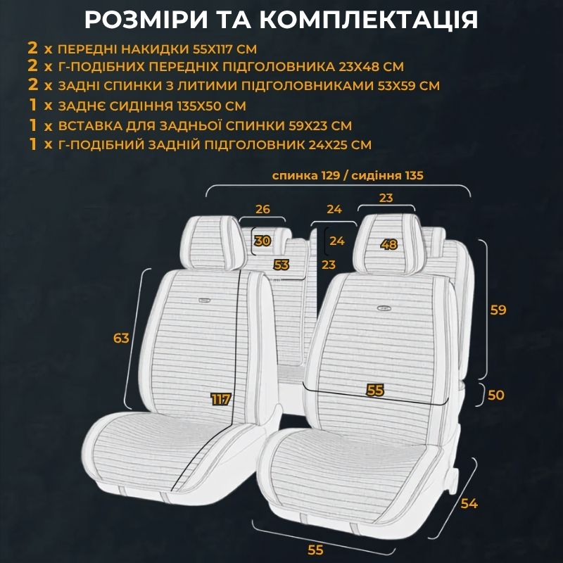 Накидки на сидіння авто комплект 11 шт екошкіра та велюр універсальні сірі Gearo Gran Lusso Prestige (GE0710GY-A)