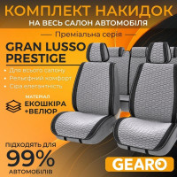 Накидки на сидіння авто комплект 11 шт екокожу та велюр універсальні сірі Gearo Gran Lusso Prestige (GE0710GY-A)