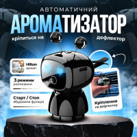 Интерактивный ароматизатор "Черный робот" Hilton (JT-028)