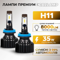 Світлодіодні лампи H11 для авто Carlamp Smart Vision Led автолампи 8000 Lm 4000 K (SM11Y)
