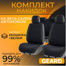 Накидки на сиденья авто комплект 11 шт экокожа и велюр универсальные черные Gearo Gran Lusso Prestige (GE0710BK-A)