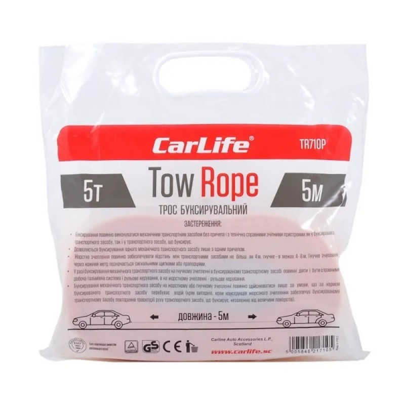 Трос буксировочный 5т 5м пакет CarLife (TR710/P)