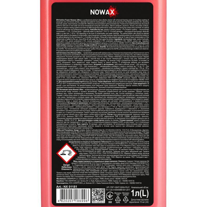 Активная пена NOWAX Ultra Active Foam концентрат 1л для бесконтактной мойки (NX01181)