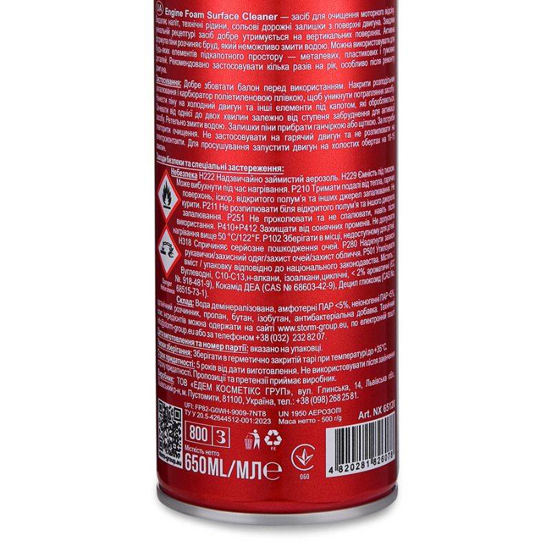 Очиститель двигателя NOWAX Engine Foam Surface Cleaner 650мл (NX65120)