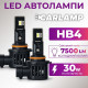 Світлодіодні Led лампи 9006 Carlamp Day Light Gen2 7500 Lm 5800 K (DLG2HB4)