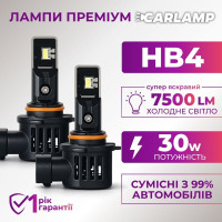 Світлодіодні Led лампи 9006 Carlamp Day Light Gen2 7500 Lm 5800 K (DLG2HB4)