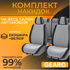 Накидки на сиденья авто комплект 11 шт экокожа и велюр универсальные серые Gearo Gran Lusso Eleganza (GE0711GY-A)