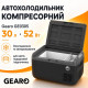 Автохолодильник компрессорный 12/24В 220В 30л Gearo (GE0305)