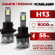Светодиодные лампы H13 для авто Carlamp Smart Vision Gen3 Led автолампы 9000 Lm 6500 K (SMG3H13)