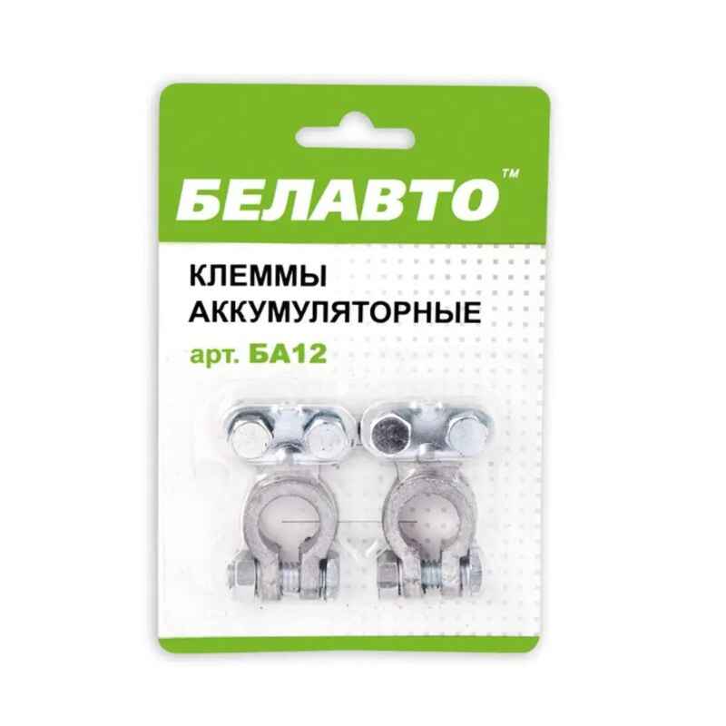 Клеммы аккумуляторные БелАвто свинцовые 200г 2 шт (BA12)