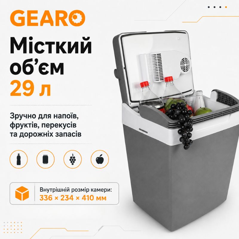 Автохолодильник термоэлектрический 29л Gearo 12/24В 60W (GE0301)