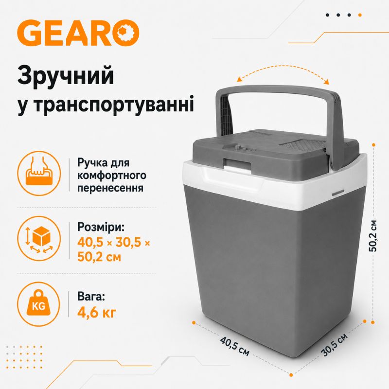 Автохолодильник термоэлектрический 29л Gearo 12/24В 60W (GE0301)