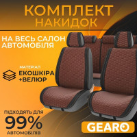 Накидки на сиденья авто комплект 11 шт экокожа и велюр универсальные Gearo Gran Lusso Prestige (GE0710BN-A)