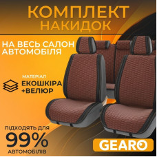 Накидки на сиденья авто комплект 11 шт экокожа и велюр универсальные Gearo Gran Lusso Prestige (GE0710BN-A)