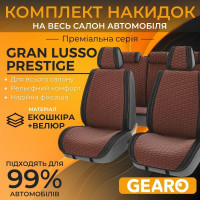 Накидки на сидіння авто комплект 11 шт екокожа та велюр універсальні Gearo Gran Lusso Prestige (GE0710BN-A)