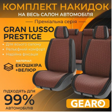 Накидки на сидіння авто комплект 11 шт екокожа та велюр універсальні Gearo Gran Lusso Prestige (GE0710BN-A)