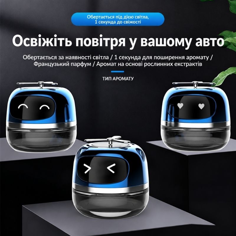 Ароматизатор на солн. батарее "Робот" синий Ocean (JT-012)