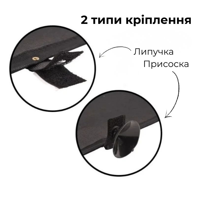 Автошторки солнцезащитные шторки на боковое стекло 55х45см сетка CarLife 2шт (SS045)