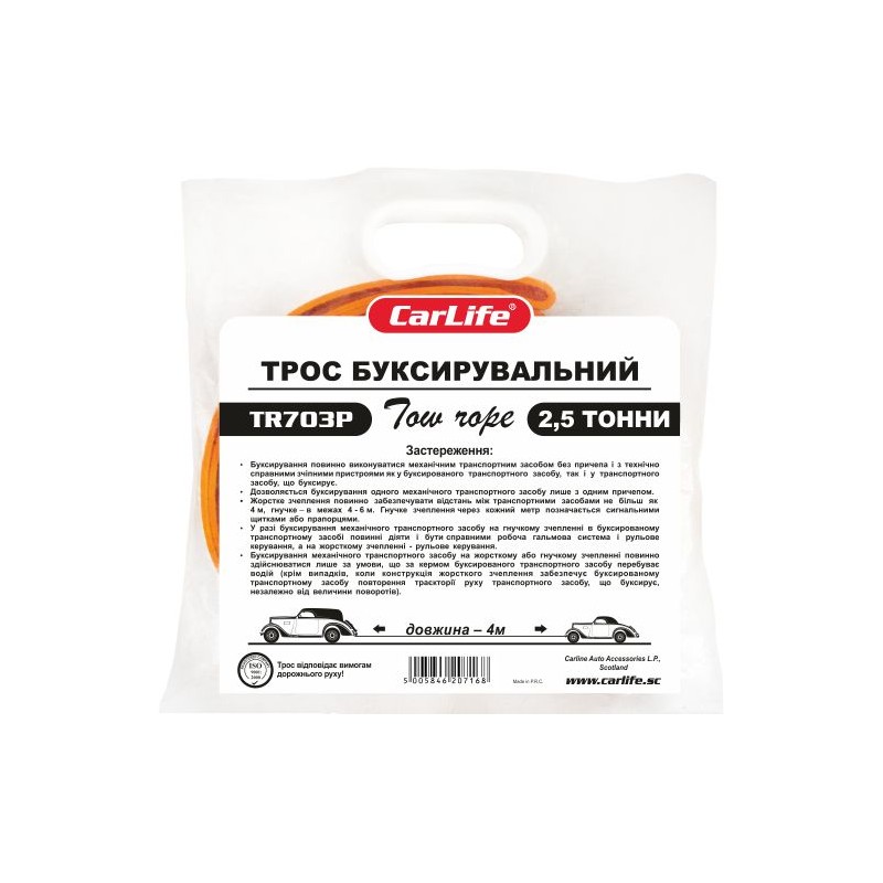 Трос буксировочный 2.5т 4м пакет CarLife (TR703/P)