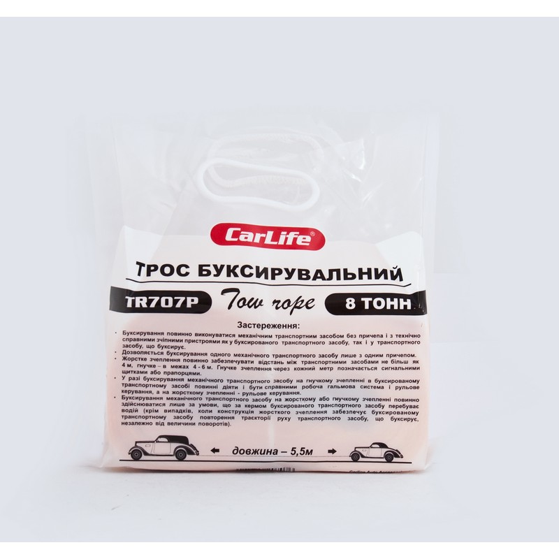 Трос буксировочный 8т 5.5м пакет CarLife (TR707/P)
