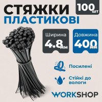 Хомути пластикові 4.8х400мм WorkShop чорні 100 шт (WS0727)