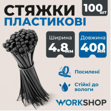 Хомути пластикові 4.8х400мм WorkShop чорні 100 шт (WS0727)