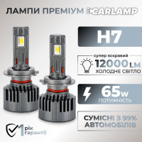 Світлодіодні автолампи H7 CARLAMP Ultra Vision лампи з освітленням на 150+ метрів для вашого авто 12000Lm 6500K (UVH7)