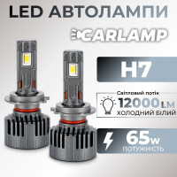 Светодиодные автолампы H7 CARLAMP Ultra Vision лампы с освещением на 150+ метров для вашего авто 12000Lm 6500K (UVH7)