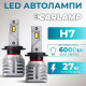Світлодіодні LED лампи H7 6000 Лм 5500 К CARLAMP Night Vision Gen 3 (NVG3H7)