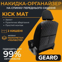 Накидка-органайзер на спинку переднего сиденья Gearo черная (GE0805)