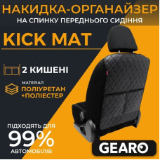 Накидка-органайзер на спинку переднего сиденья Gearo черная (GE0805)