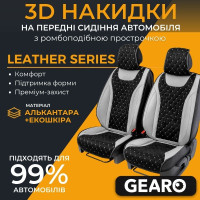 Накидки на передние сиденья 3D экокожа и алькантара с узором универсальные 2шт каркасные Gearo (GE0730GY-F)