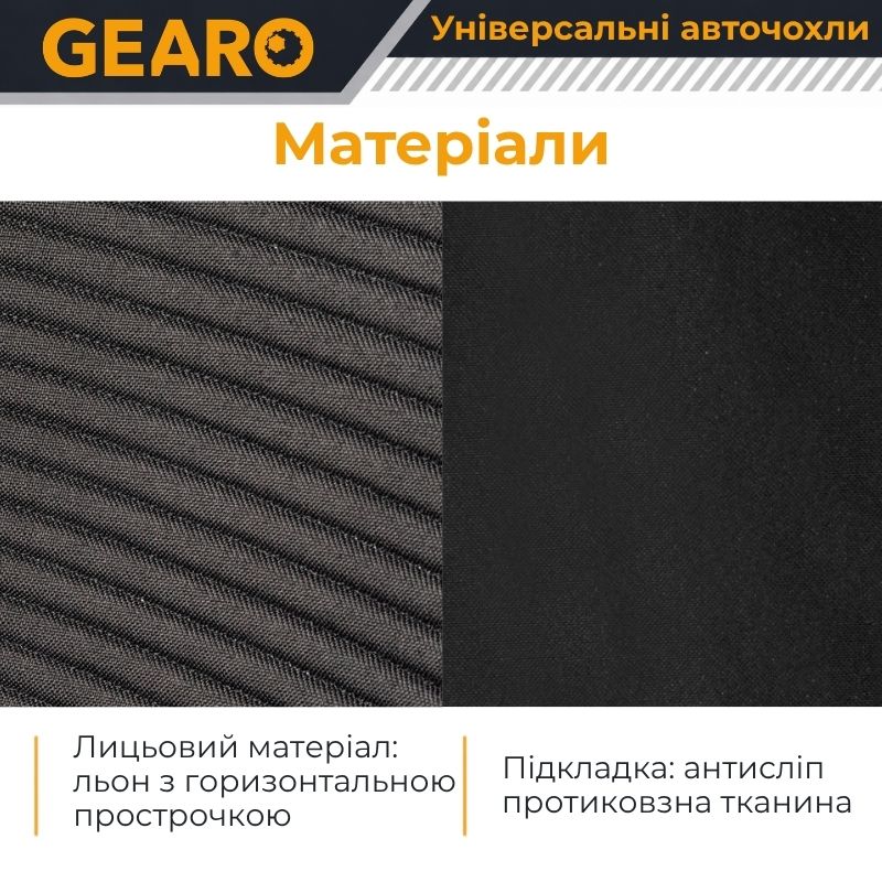 Накидки на передні сидіння льон універсальні 2шт чорні Gearo Linen series (GE0704BK-F)