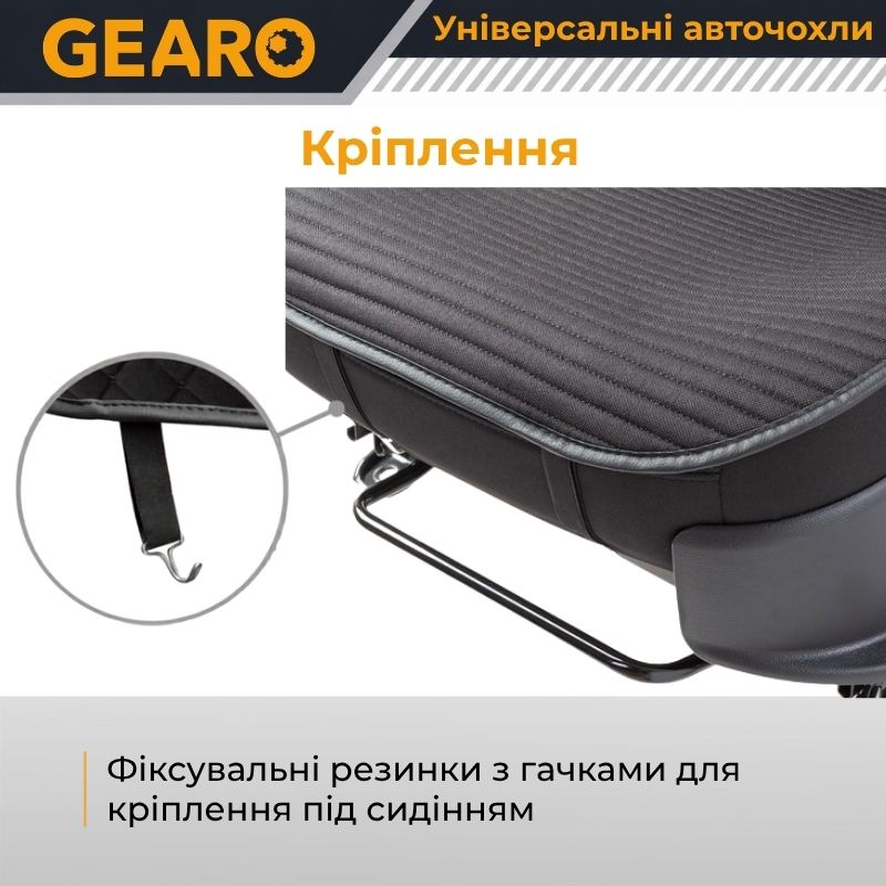 Накидки на передні сидіння льон універсальні 2шт чорні Gearo Linen series (GE0704BK-F)