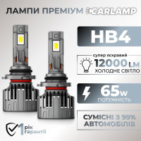 Світлодіодні автолампи HB4 CARLAMP Ultra Vision лампи з освітленням на 150+ метрів для вашого авто 12000Lm 6500K (UVHB4)