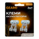 Клеммы аккумуляторные GEARO свинцовые 200г (GE2401)