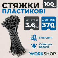 Хомути пластикові 3.6х370мм WorkShop чорні 100 шт (WS0717)