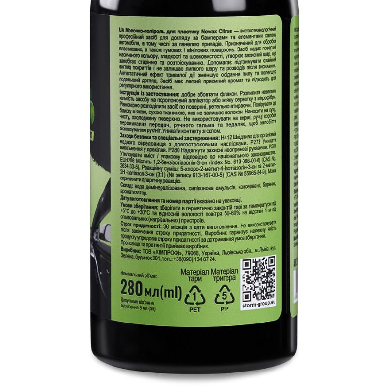Полироль-молочко для пластика NOWAX Cockpit Milk цитрус 280мл (NX86972)