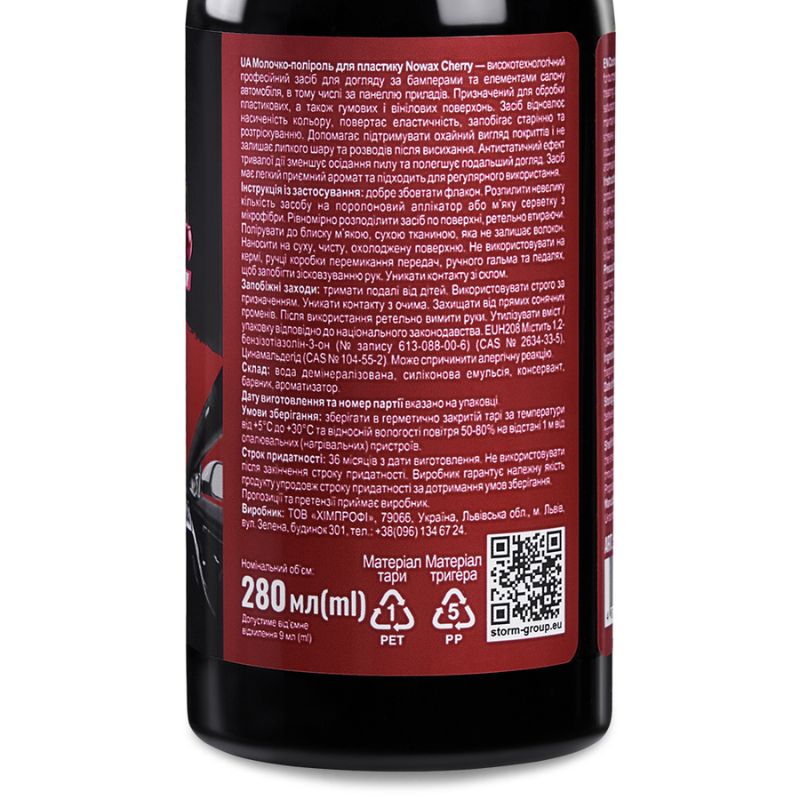 Полироль-молочко для пластика NOWAX Cockpit Milk вишня 280мл (NX86880)