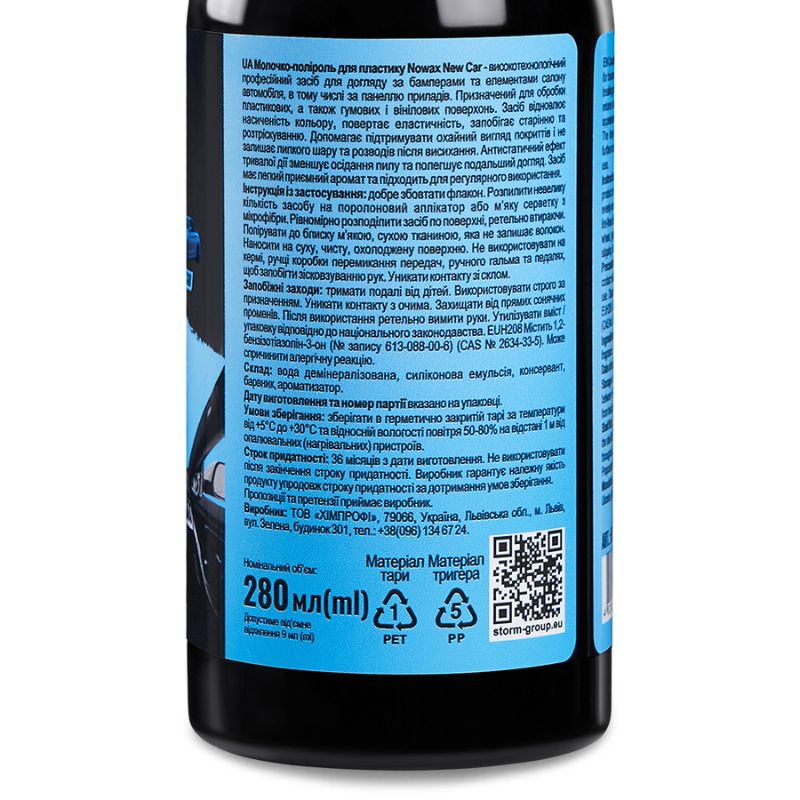 Полироль-молочко для пластика NOWAX Cockpit Milk новая машина 280мл (NX86873)