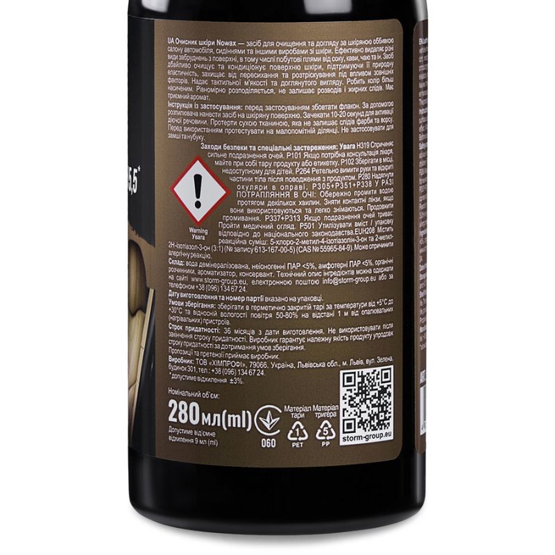 Очиститель кожи NOWAX Leather Cleaner 280 мл (NX86897)